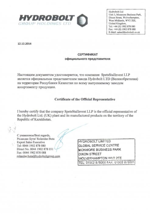 Официальный представитель завода Hydrobolt LTD (Великобритания) в Казахстане