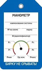 МАНОМЕТР