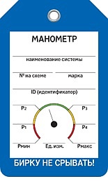 МАНОМЕТР