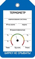 ТЕРМОМЕТР