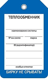 ТЕПЛООБМЕННИК