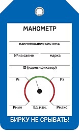 МАНОМЕТР