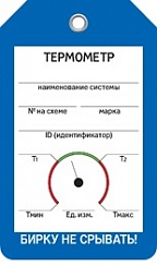 ТЕРМОМЕТР